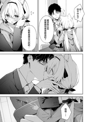 [HIGH：LAND (高嶋しょあ)] アニマルシンドローム｜兽化综合征 [欶澜汉化组] [DL版]_12_ciym