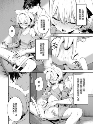 [HIGH：LAND (高嶋しょあ)] アニマルシンドローム｜兽化综合征 [欶澜汉化组] [DL版]_15_oppo