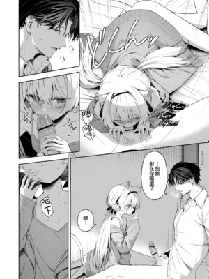 [HIGH：LAND (高嶋しょあ)] アニマルシンドローム｜兽化综合征 [欶澜汉化组] [DL版]_19_ofmr