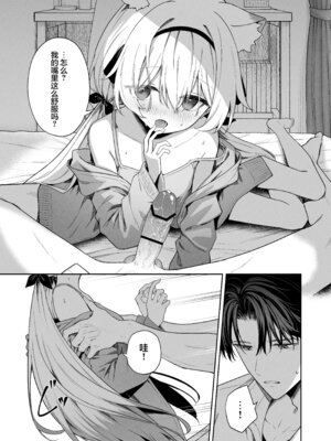 [HIGH：LAND (高嶋しょあ)] アニマルシンドローム｜兽化综合征 [欶澜汉化组] [DL版]_20_glqv
