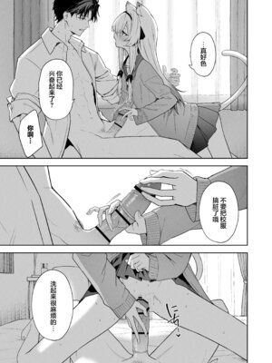 [HIGH：LAND (高嶋しょあ)] アニマルシンドローム｜兽化综合征 [欶澜汉化组] [DL版]_34_ipqx