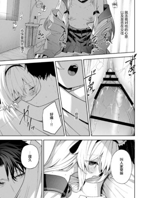[HIGH：LAND (高嶋しょあ)] アニマルシンドローム｜兽化综合征 [欶澜汉化组] [DL版]_38_jdsd