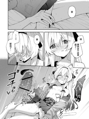 [HIGH：LAND (高嶋しょあ)] アニマルシンドローム｜兽化综合征 [欶澜汉化组] [DL版]_39_pbqx