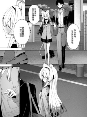 [HIGH：LAND (高嶋しょあ)] アニマルシンドローム｜兽化综合征 [欶澜汉化组] [DL版]_44_tfkw