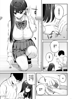 [Maritozzo (ぱくぱくちぃ)] 親ガチャSSRギャルが見下していた庶民ち○ぽでイカされちゃう話 [中国翻訳]_04_llla