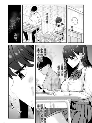 [Maritozzo (ぱくぱくちぃ)] 親ガチャSSRギャルが見下していた庶民ち○ぽでイカされちゃう話 [中国翻訳]_05_wupe
