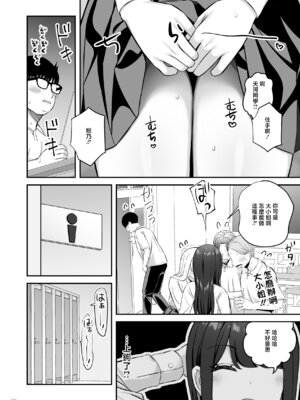 [Maritozzo (ぱくぱくちぃ)] 親ガチャSSRギャルが見下していた庶民ち○ぽでイカされちゃう話 [中国翻訳]_13_qhqs