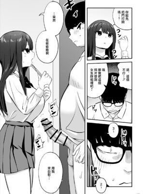 [Maritozzo (ぱくぱくちぃ)] 親ガチャSSRギャルが見下していた庶民ち○ぽでイカされちゃう話 [中国翻訳]_16_urnb