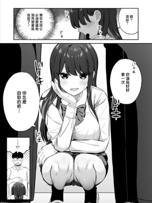 [Maritozzo (ぱくぱくちぃ)] 親ガチャSSRギャルが見下していた庶民ち○ぽでイカされちゃう話 [中国翻訳]_18_scnw