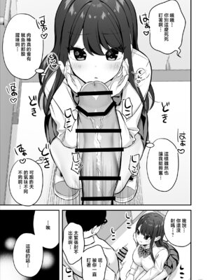 [Maritozzo (ぱくぱくちぃ)] 親ガチャSSRギャルが見下していた庶民ち○ぽでイカされちゃう話 [中国翻訳]_20_frce