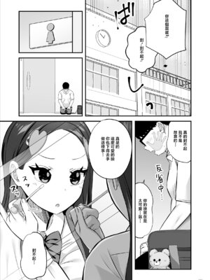 [Maritozzo (ぱくぱくちぃ)] 親ガチャSSRギャルが見下していた庶民ち○ぽでイカされちゃう話 [中国翻訳]_24_euvr