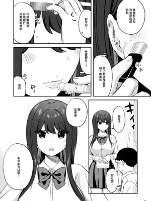 [Maritozzo (ぱくぱくちぃ)] 親ガチャSSRギャルが見下していた庶民ち○ぽでイカされちゃう話 [中国翻訳]_25_ueda