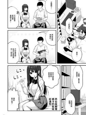 [Maritozzo (ぱくぱくちぃ)] 親ガチャSSRギャルが見下していた庶民ち○ぽでイカされちゃう話 [中国翻訳]_27_owyv
