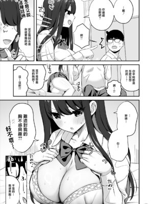 [Maritozzo (ぱくぱくちぃ)] 親ガチャSSRギャルが見下していた庶民ち○ぽでイカされちゃう話 [中国翻訳]_28_fkaw