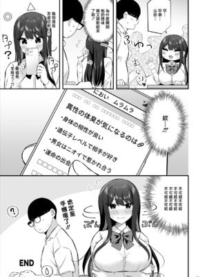 [Maritozzo (ぱくぱくちぃ)] 親ガチャSSRギャルが見下していた庶民ち○ぽでイカされちゃう話 [中国翻訳]_54_nlhq
