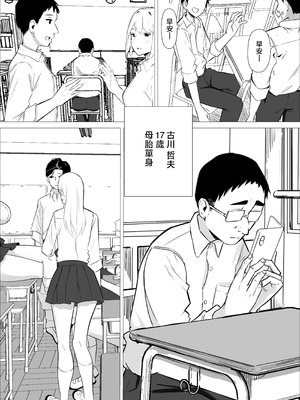 [くる太郎] あまあまダウナーギャルは優しく包み込む❤ [中国翻訳]_03_ydgi