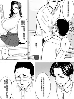 [くる太郎] あまあまダウナーギャルは優しく包み込む❤ [中国翻訳]_08_cbml