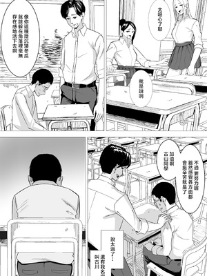 [くる太郎] あまあまダウナーギャルは優しく包み込む❤ [中国翻訳]_09_gqud