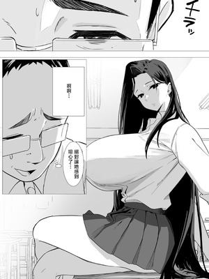 [くる太郎] あまあまダウナーギャルは優しく包み込む❤ [中国翻訳]_10_tjpd