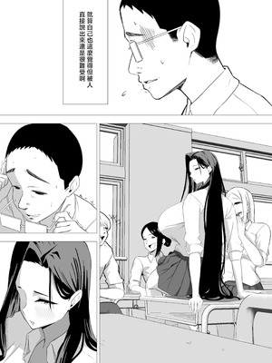 [くる太郎] あまあまダウナーギャルは優しく包み込む❤ [中国翻訳]_11_xkhp