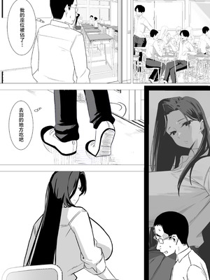 [くる太郎] あまあまダウナーギャルは優しく包み込む❤ [中国翻訳]_12_yxpv