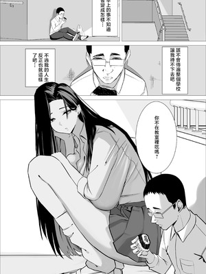 [くる太郎] あまあまダウナーギャルは優しく包み込む❤ [中国翻訳]_13_logb