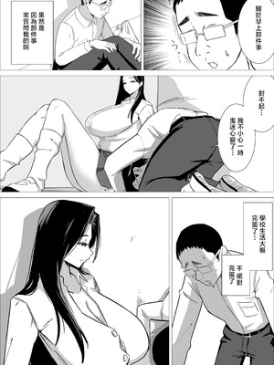 [くる太郎] あまあまダウナーギャルは優しく包み込む❤ [中国翻訳]_16_tpms