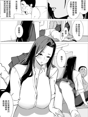 [くる太郎] あまあまダウナーギャルは優しく包み込む❤ [中国翻訳]_17_whnc
