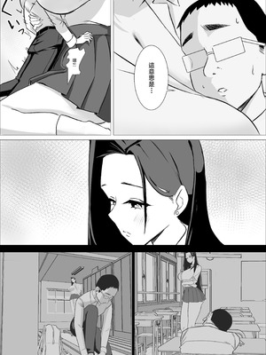 [くる太郎] あまあまダウナーギャルは優しく包み込む❤ [中国翻訳]_20_ctyu