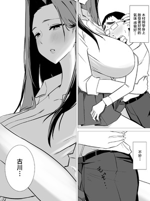 [くる太郎] あまあまダウナーギャルは優しく包み込む❤ [中国翻訳]_21_jrhg