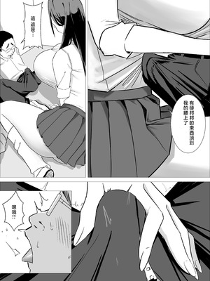[くる太郎] あまあまダウナーギャルは優しく包み込む❤ [中国翻訳]_22_vrsy