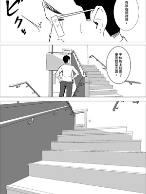 [くる太郎] あまあまダウナーギャルは優しく包み込む❤ [中国翻訳]_26_yowm