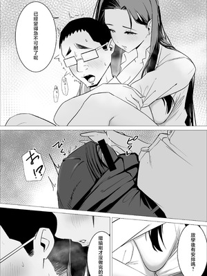 [くる太郎] あまあまダウナーギャルは優しく包み込む❤ [中国翻訳]_28_qidf