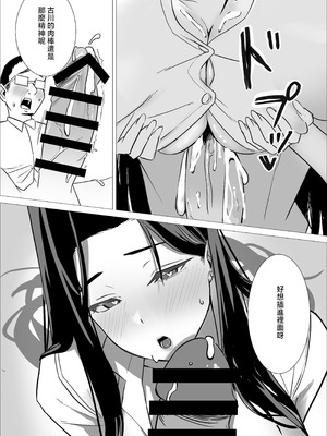 [くる太郎] あまあまダウナーギャルは優しく包み込む❤ [中国翻訳]_38_jqkj