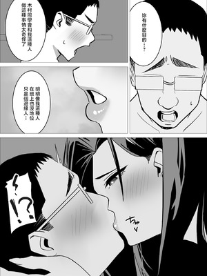 [くる太郎] あまあまダウナーギャルは優しく包み込む❤ [中国翻訳]_41_vgrl