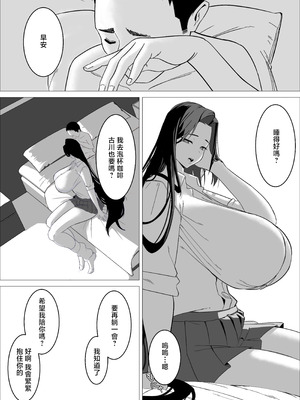 [くる太郎] あまあまダウナーギャルは優しく包み込む❤ [中国翻訳]_56_hrqj