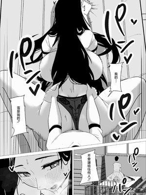 [くる太郎] あまあまダウナーギャルは優しく包み込む❤ [中国翻訳]_59_ajom