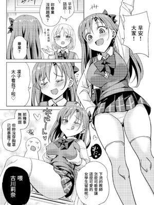 [ぶんぼにあん (ぶんぼん)] 留年したくない娘が教師に抱きついて中出しをねだるだけの本｜不想留級的女孩向老師投懷送抱只為央求內射的本子 [中国翻訳] [DL版]_05_eicb