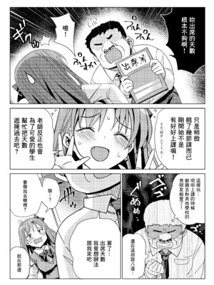 [ぶんぼにあん (ぶんぼん)] 留年したくない娘が教師に抱きついて中出しをねだるだけの本｜不想留級的女孩向老師投懷送抱只為央求內射的本子 [中国翻訳] [DL版]_06_lcje