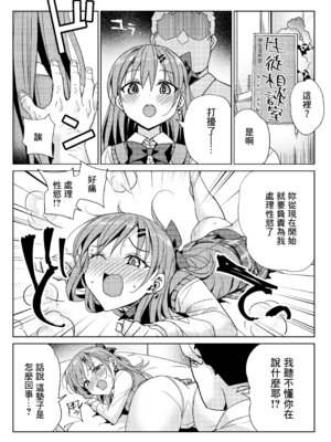 [ぶんぼにあん (ぶんぼん)] 留年したくない娘が教師に抱きついて中出しをねだるだけの本｜不想留級的女孩向老師投懷送抱只為央求內射的本子 [中国翻訳] [DL版]_07_olbi