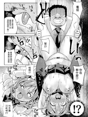[ぶんぼにあん (ぶんぼん)] 留年したくない娘が教師に抱きついて中出しをねだるだけの本｜不想留級的女孩向老師投懷送抱只為央求內射的本子 [中国翻訳] [DL版]_08_dviq