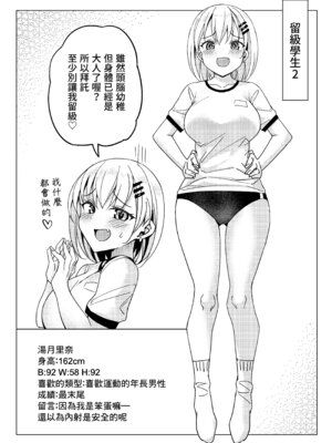 [ぶんぼにあん (ぶんぼん)] 留年したくない娘が教師に抱きついて中出しをねだるだけの本｜不想留級的女孩向老師投懷送抱只為央求內射的本子 [中国翻訳] [DL版]_15_xcjh