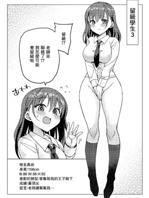 [ぶんぼにあん (ぶんぼん)] 留年したくない娘が教師に抱きついて中出しをねだるだけの本｜不想留級的女孩向老師投懷送抱只為央求內射的本子 [中国翻訳] [DL版]_17_uhfh