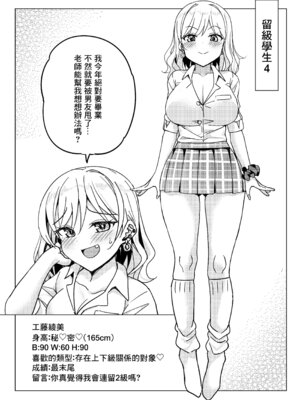 [ぶんぼにあん (ぶんぼん)] 留年したくない娘が教師に抱きついて中出しをねだるだけの本｜不想留級的女孩向老師投懷送抱只為央求內射的本子 [中国翻訳] [DL版]_19_dosc