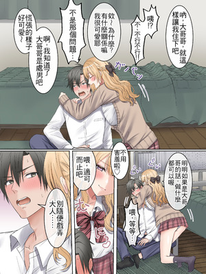 [やまなし娘。 (うげつほしな)] 家出ギャルと、生ハメ中出しセックスしまくり同棲性活するハナシ [中国翻訳]_06_oicx