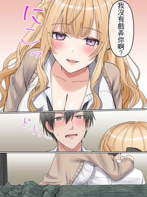 [やまなし娘。 (うげつほしな)] 家出ギャルと、生ハメ中出しセックスしまくり同棲性活するハナシ [中国翻訳]_07_xdjx