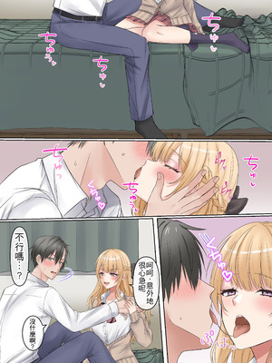 [やまなし娘。 (うげつほしな)] 家出ギャルと、生ハメ中出しセックスしまくり同棲性活するハナシ [中国翻訳]_08_jysr