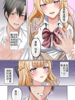 [やまなし娘。 (うげつほしな)] 家出ギャルと、生ハメ中出しセックスしまくり同棲性活するハナシ [中国翻訳]_09_hstg