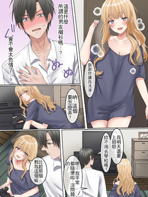 [やまなし娘。 (うげつほしな)] 家出ギャルと、生ハメ中出しセックスしまくり同棲性活するハナシ [中国翻訳]_24_hrqp