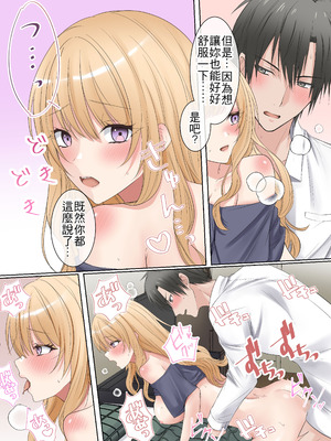 [やまなし娘。 (うげつほしな)] 家出ギャルと、生ハメ中出しセックスしまくり同棲性活するハナシ [中国翻訳]_28_qfll